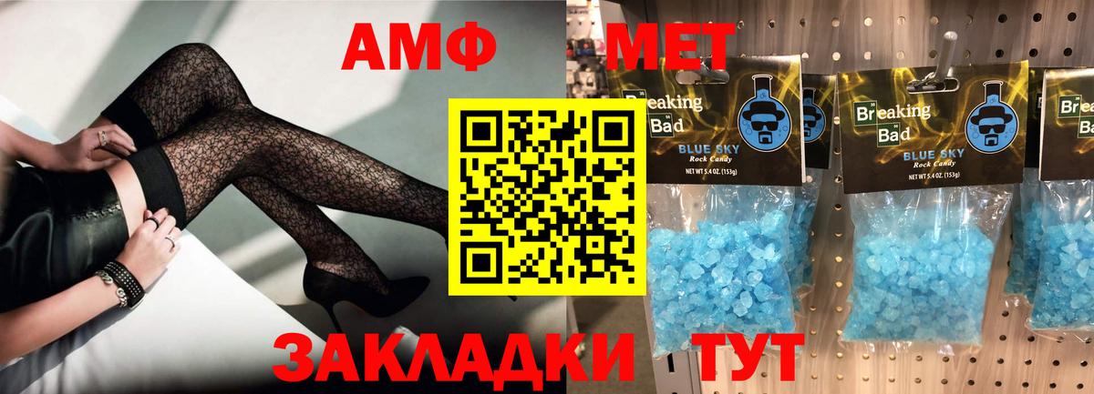 Амфетамин Розовый Северск