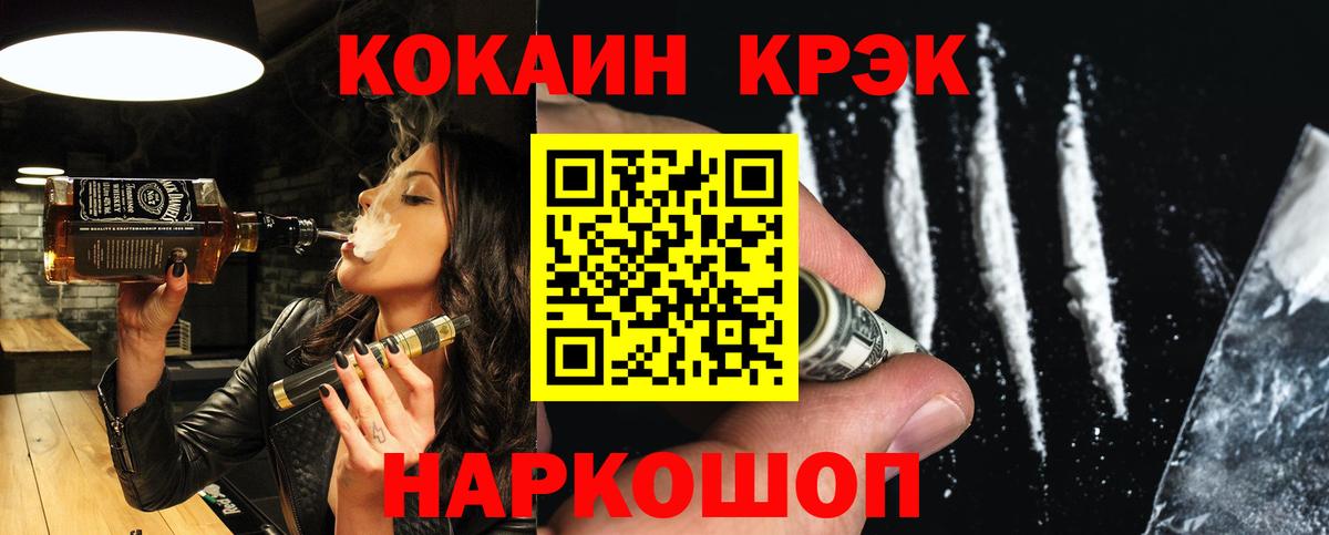Cocaine Columbia Северск