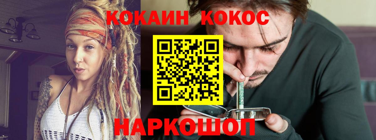 КОКАИН Эквадор  Вход с VPN  Северск 
