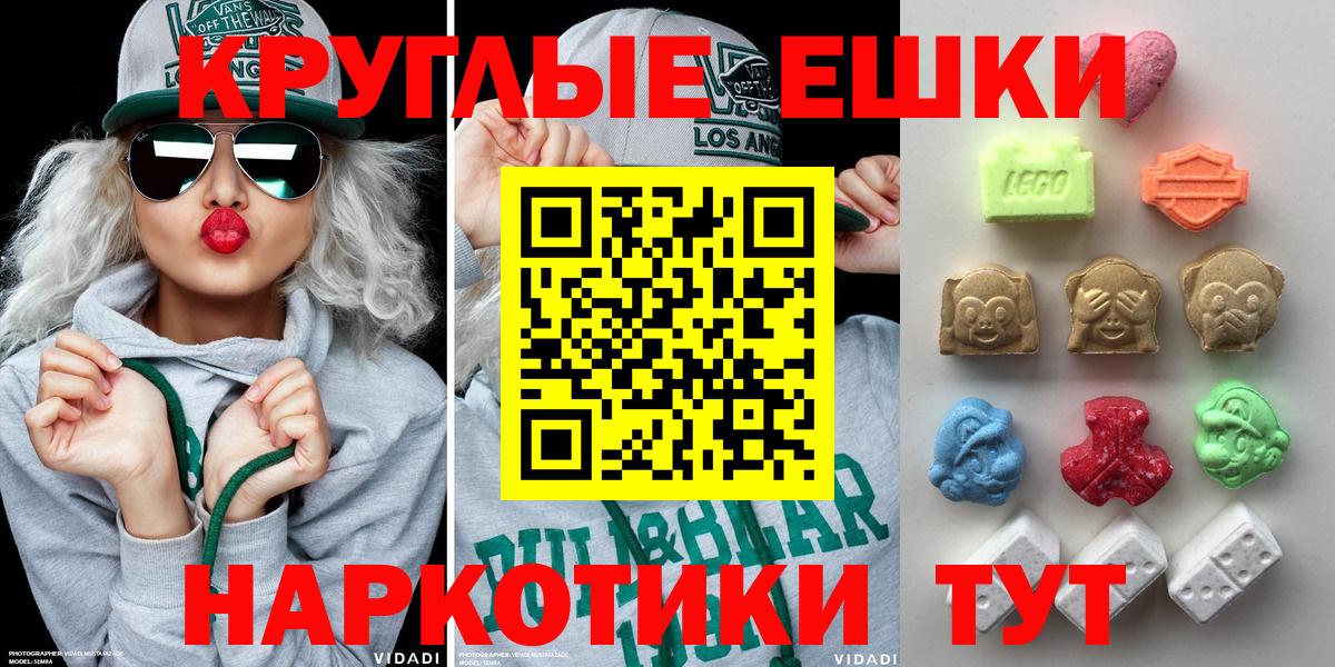 Северск  ЭКСТАЗИ  Вход с VPN  Ecstasy ешки 