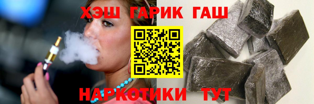 Северск  Гашиш  ГАШ убойный  Вход с VPN  Гашиш хэш 