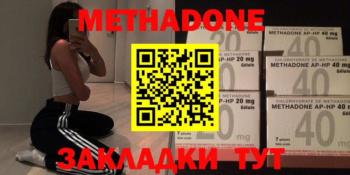 МЕТАДОН кристалл Северск
