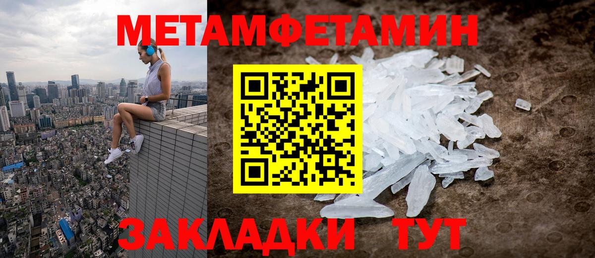 Метамфетамин Декстрометамфетамин 99.9%  Метамфетамин Декстрометамфетамин 99.9%  Северск  Вход с VPN 