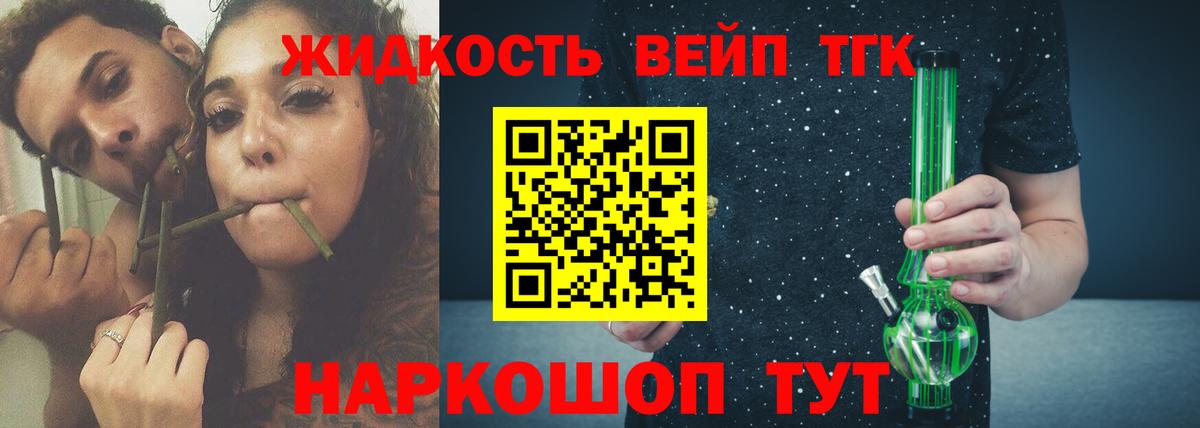 Дистиллят ТГК Wax Северск