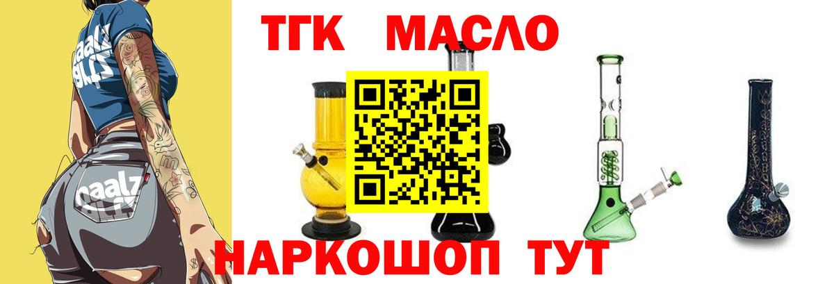 Дистиллят ТГК концентрат  ОМГ ОМГ ссылка  Северск  Вход с VPN 