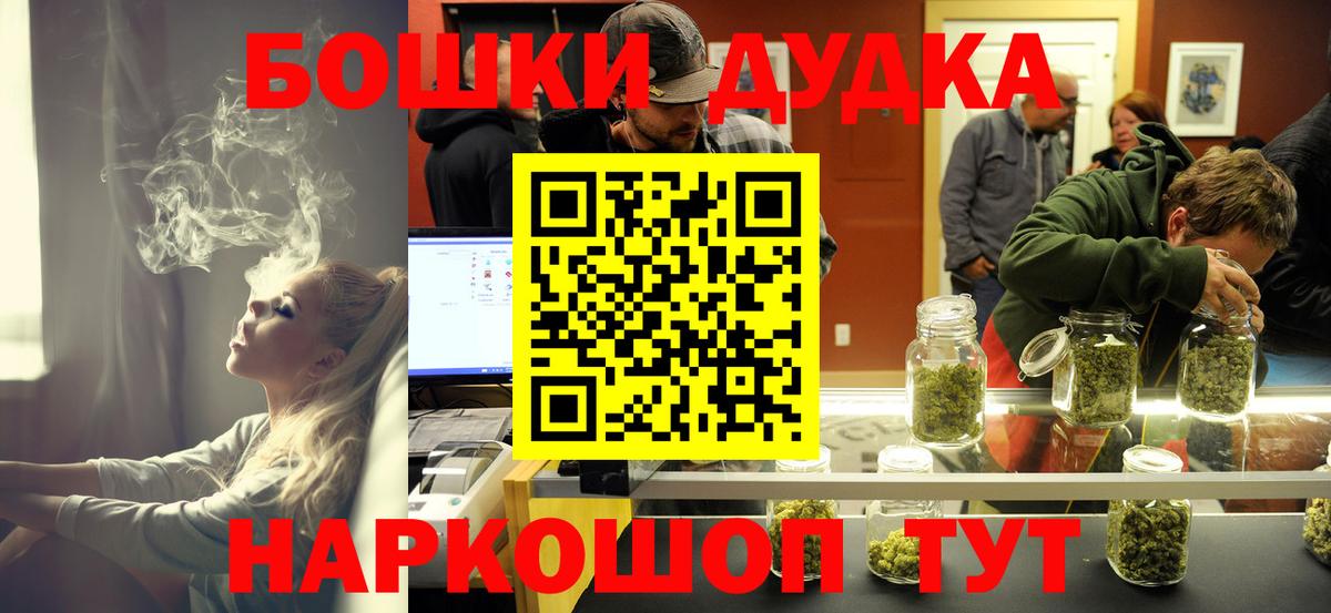 Бошки Шишки Bruce Banner Северск